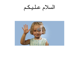Arabic Greetings